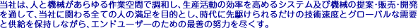 Polisy-J
