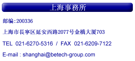 Shanghai Office